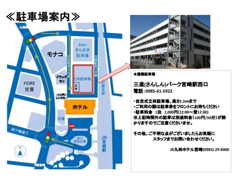 Jr Kyushu Hotel Miyazaki Exterior foto